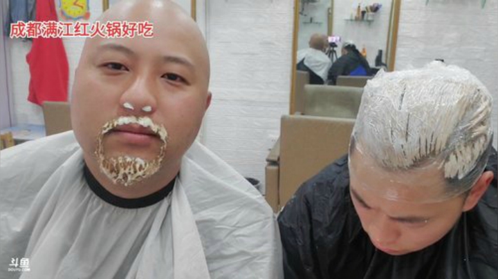 光师傅染胡子计(≧ω≦)/ 2020-05-26 14点场