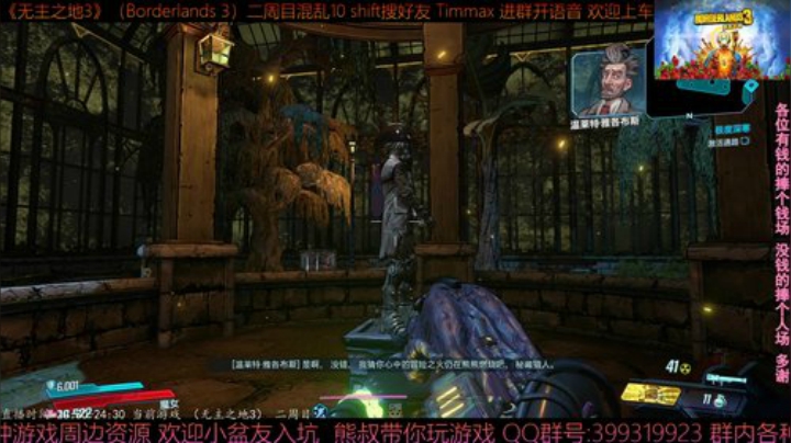 《无主之地3》2周目 混乱10 带乘客 2020-06-04 20点场