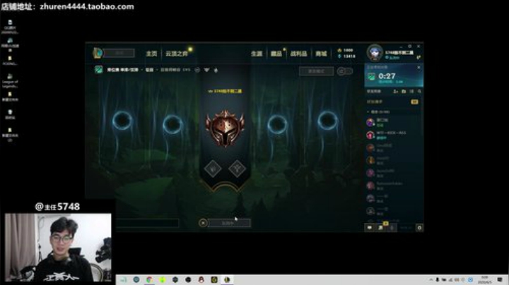 我在斗鱼看主任5748直播lol云顶之弈