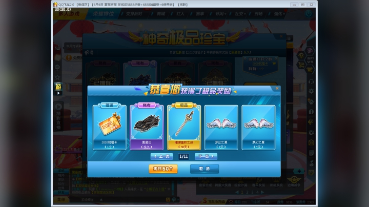 强怼一单黑曼巴