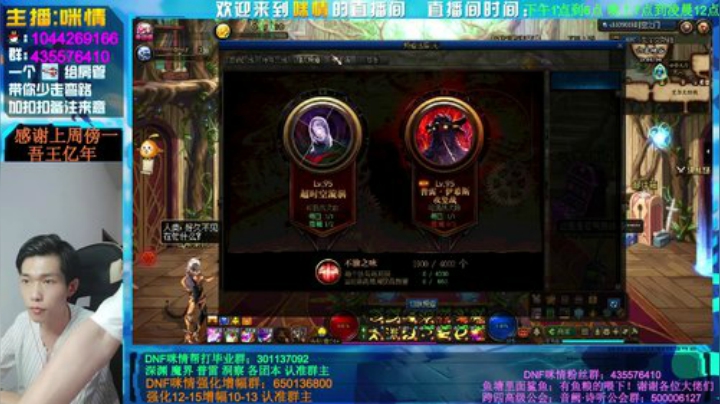 咪情；深渊强化增幅，欧皇咪！ 2020-06-04 23点场