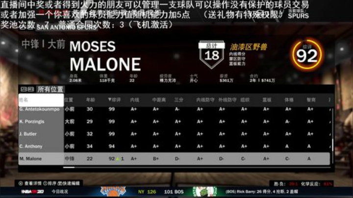 小乐：NBA2K20大联盟第六赛季 2020-05-28 01点场