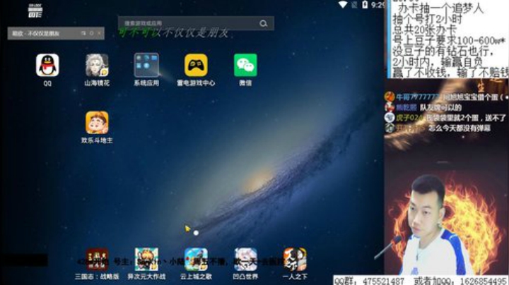 天地丶小旺的直播间 2020-06-04 20点场