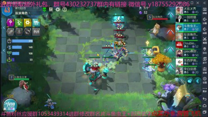 斗鱼虫王乖 内向主播有问必答 2020-06-04 15点场