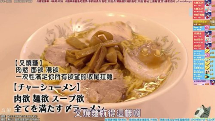 我在斗鱼看懒猫是只喵直播一起看