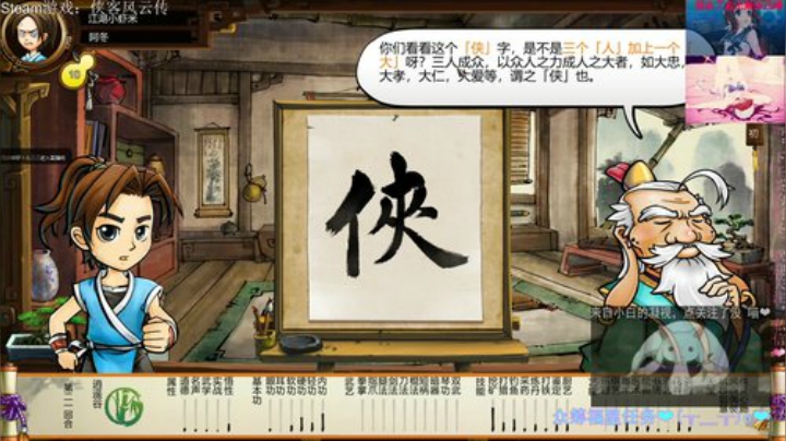 国产武侠游戏的风景 2020-06-04 13点场