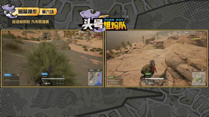 头号狙鸡队S2第一周第八场 4.12