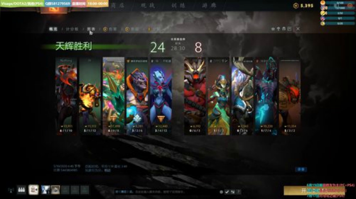 DOTA2本子任务 TLOU2倒数19 2020-05-30 18点场