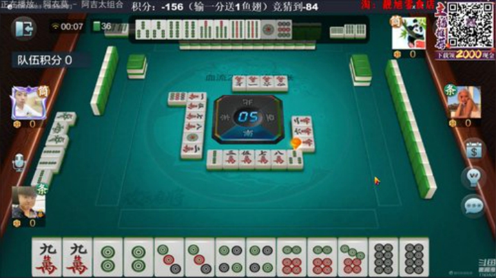 我在斗鱼看靓旭直播欢乐麻将