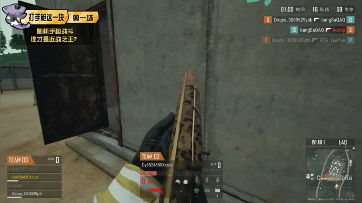 头号狙鸡队S2 第三周 第1场 4.25