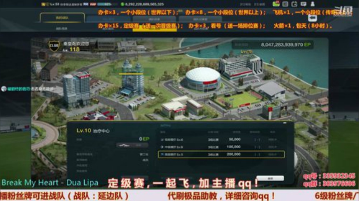 定级赛，搞起来！ 2020-06-04 14点场