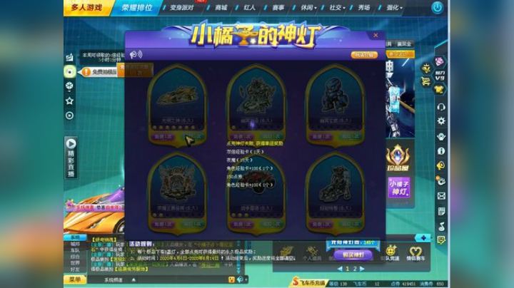 点灯光明之神 第25台  7-8速来