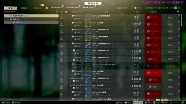 塔科夫新档 做3X4任务！ 2020-06-04 20点场