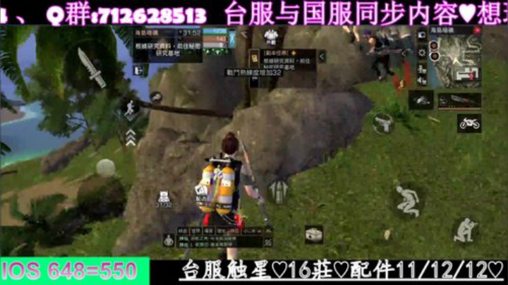 《明日之后》熔岩来袭✨哇甲電台代言人 2020-05-30 00点场