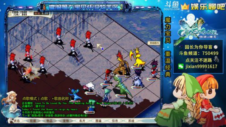 魔力宝贝 园长日常导盲系列 2020-06-04 20点场