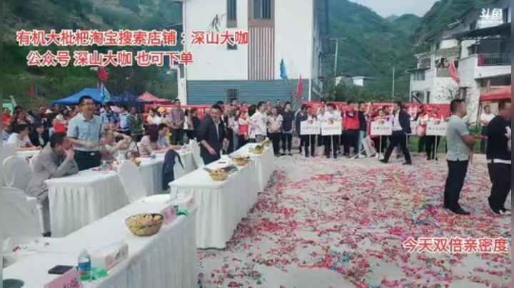 5⭐有机大枇杷 2020-06-04 09点场