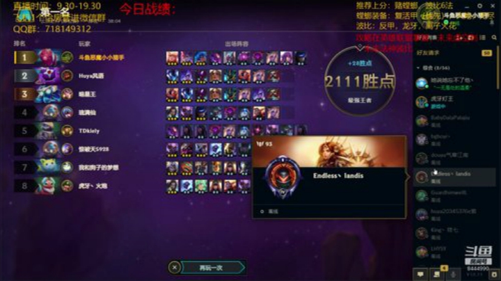 国服王者2111，教你上分 2020-06-05 09点场