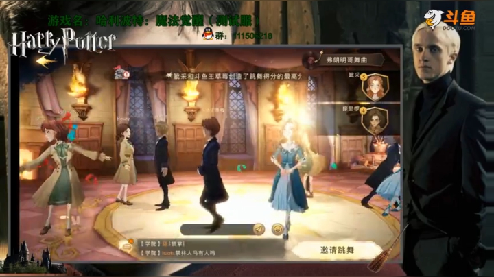 斯莱特林，麻瓜勿入 2020-05-30 16点场