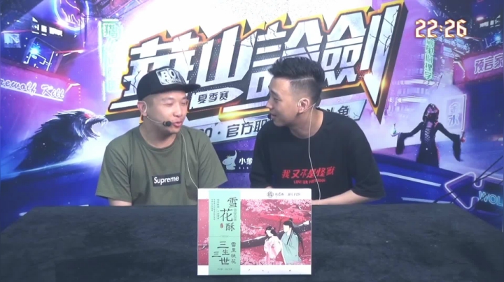 2020华山论剑狼人杀职业联赛夏季赛常规赛第一轮华山驿站