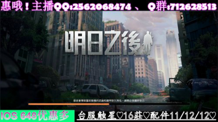《明日之后》熔岩来袭✨哇甲電台代言人 2020-05-29 02点场