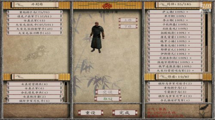 12世纪.精忠报国 2020-06-04 23点场