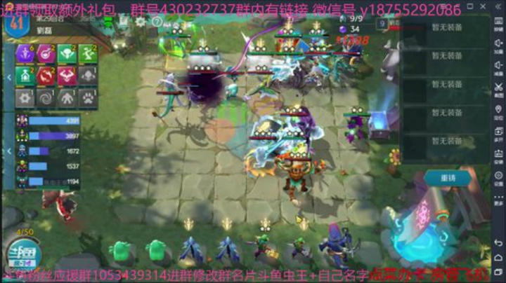 斗鱼虫王乖 内向主播有问必答 2020-06-04 03点场
