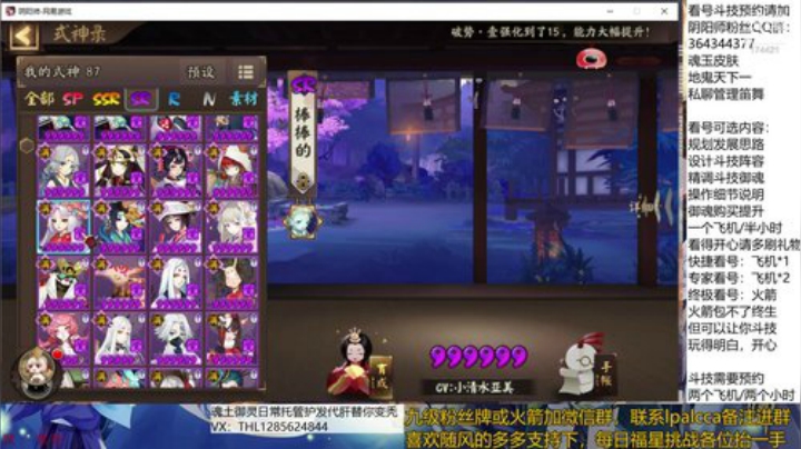 随风：快乐斗技，Best斗技 2020-06-04 23点场