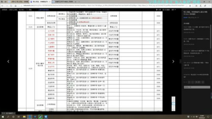 钟阿牛：李阴阳的第3集 2020-06-04 23点场