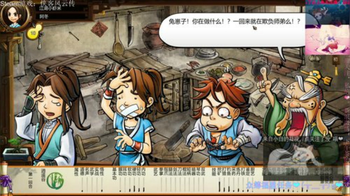 国产武侠游戏的风景 2020-06-04 11点场