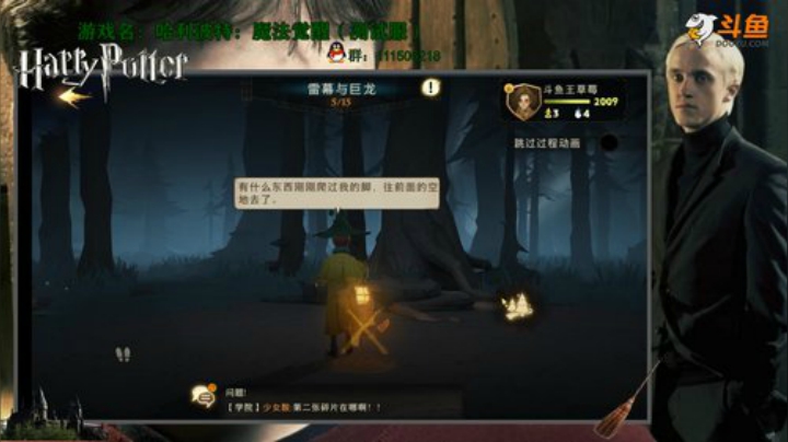 斯莱特林，麻瓜勿入 2020-05-30 18点场