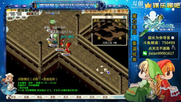 魔力宝贝 园长日常导盲系列 2020-06-04 22点场