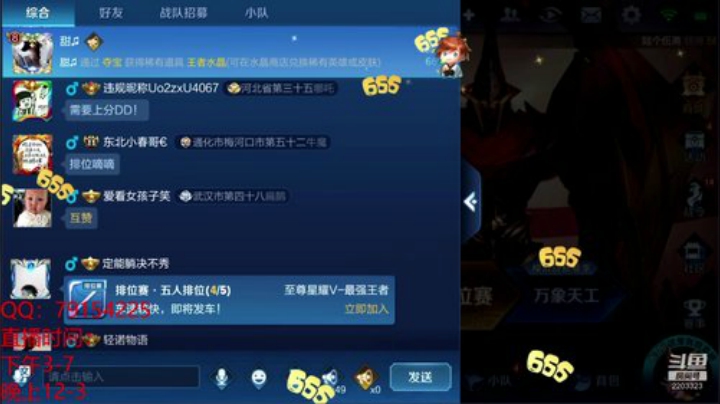扬城执法官灬发布了一个斗鱼视频2020-06-05