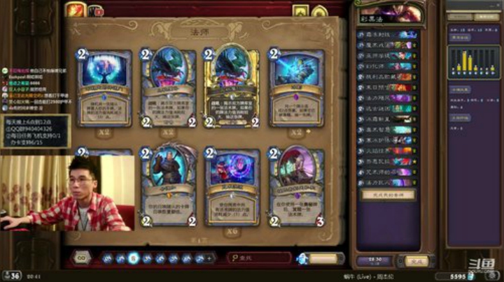 无限火球本月冲顶 2020-06-04 20点场