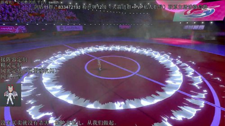 伽勒尔战神，测试一下八代御三家梦特强度。 2020-06-04 17点场