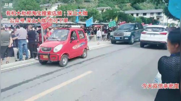 5⭐有机大枇杷 2020-06-04 09点场