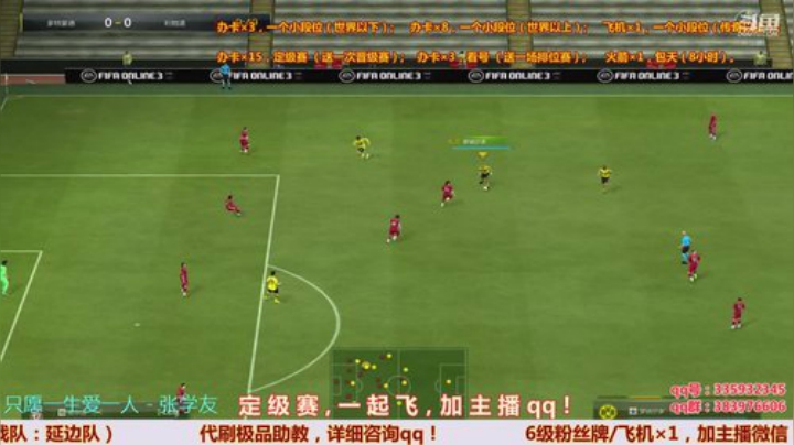 定级赛，搞起来！ 2020-06-04 20点场