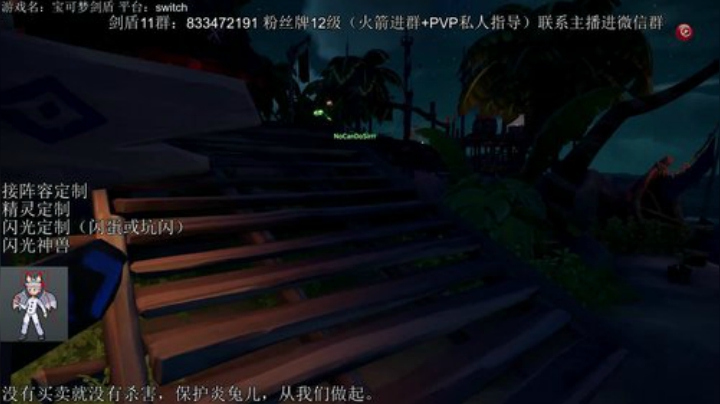 盗贼之海扬帆起航！ 2020-06-04 19点场
