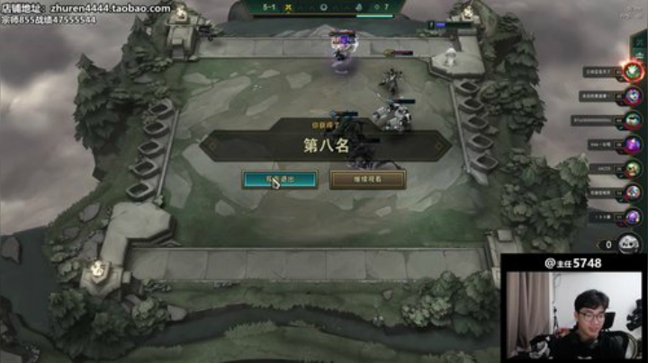 我在斗鱼看主任5748直播lol云顶之弈