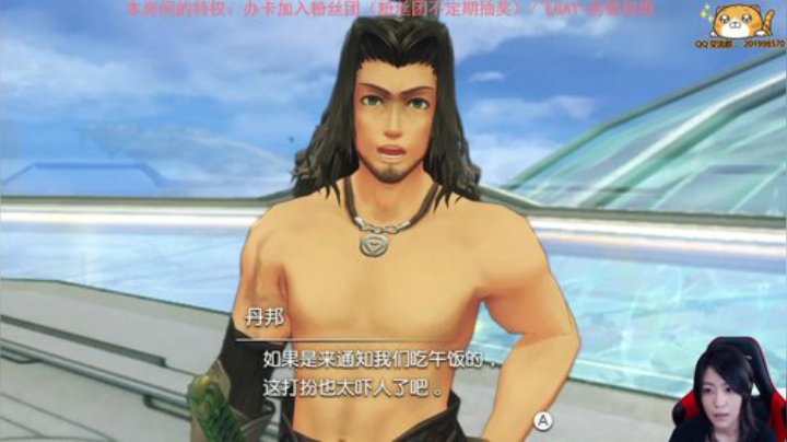 异度之刃1：莫得感情的人物机器 2020-06-01 23点场
