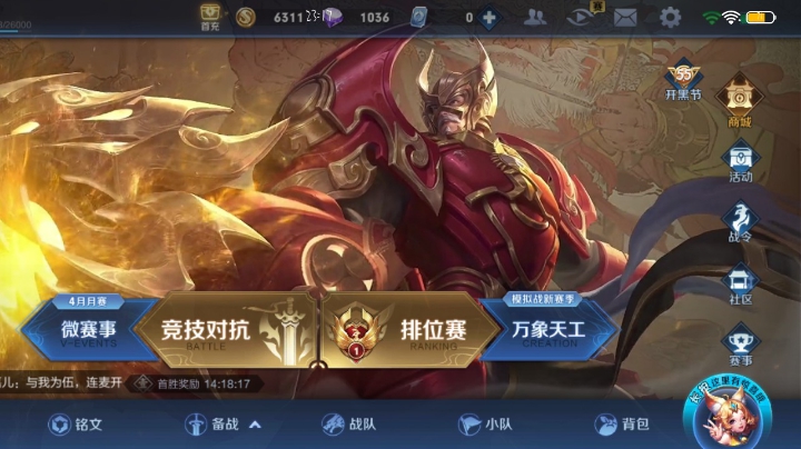 又是努力上分的一天