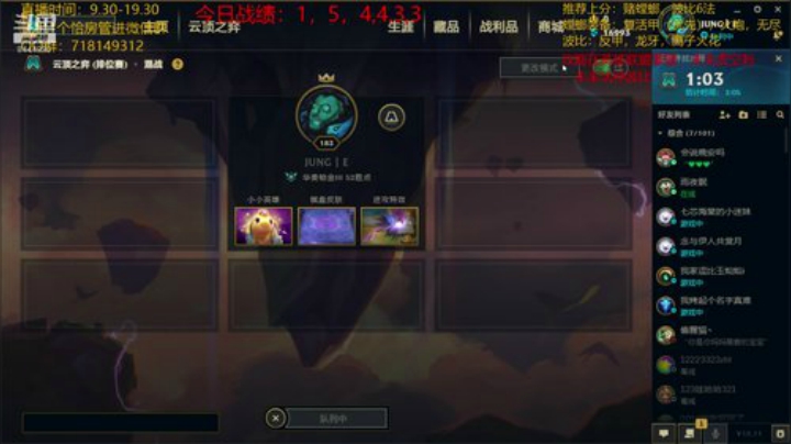 国服王者2111，教你上分啊 2020-06-05 17点场