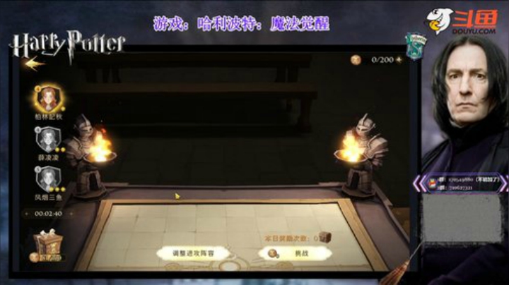 蛇院报道，请停止去格兰芬多的想法 2020-05-30 19点场