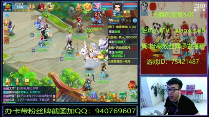 浪淘沙区的娱乐主播 2020-06-04 21点场