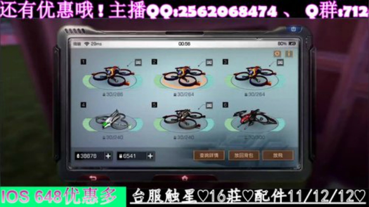 《明日之后》熔岩来袭✨哇甲電台代言人 2020-05-29 00点场