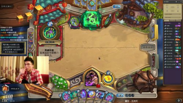 无限火球本月冲顶 2020-06-04 22点场