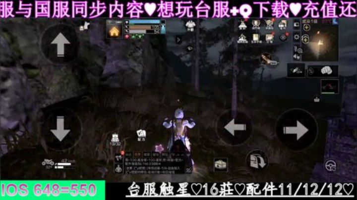 《明日之后》熔岩来袭✨哇甲電台代言人 2020-06-02 05点场
