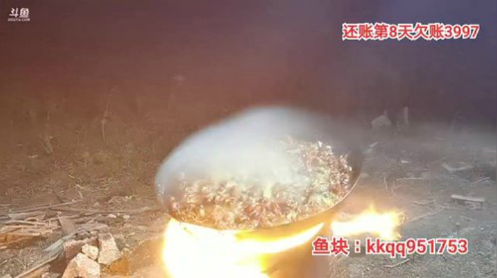 户外还账第8天 2020-06-04 20点场