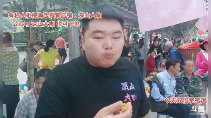 5⭐有机大枇杷 2020-06-04 09点场