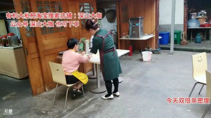 5⭐有机大枇杷 2020-06-03 19点场