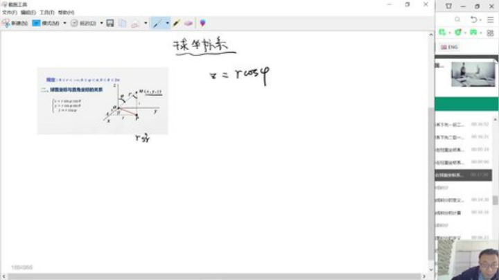 欢迎交流数学 2020-06-04 11点场